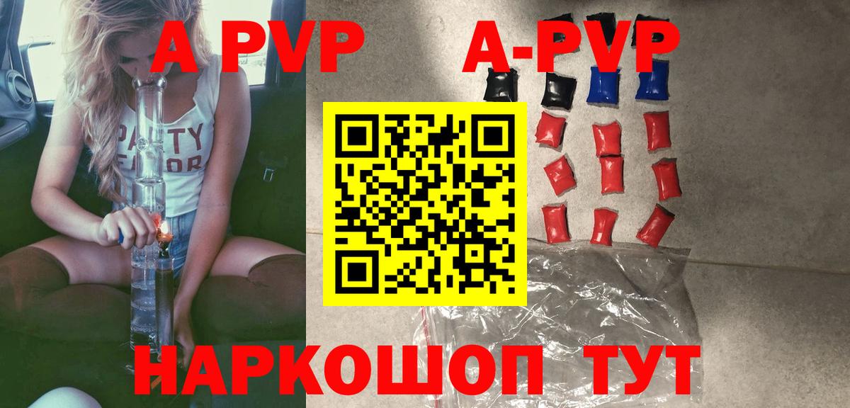 Сальск  Alpha-PVP Crystall  Alpha-PVP кристаллы  Вход с VPN 