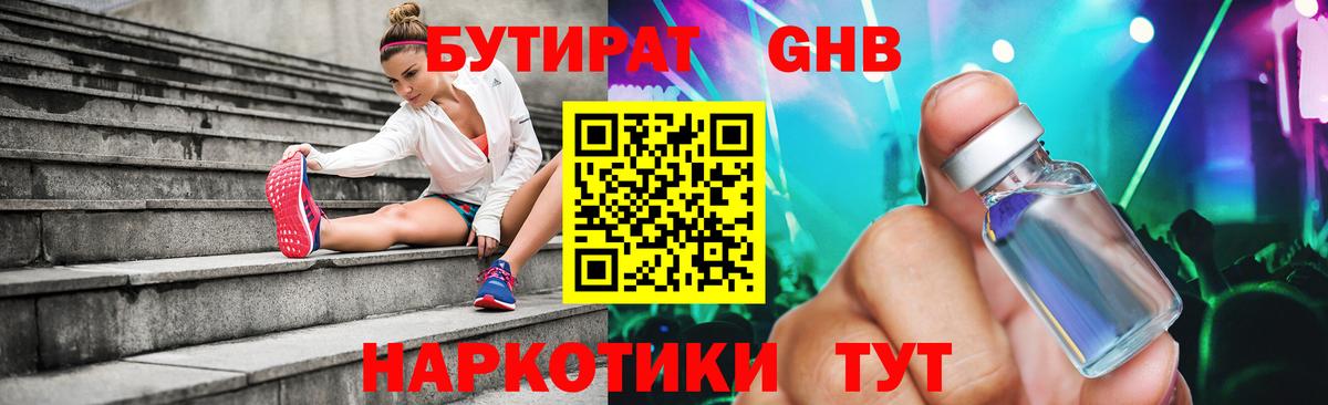 Сальск  Бутират BDO 33%  Бутират  Вход с VPN 