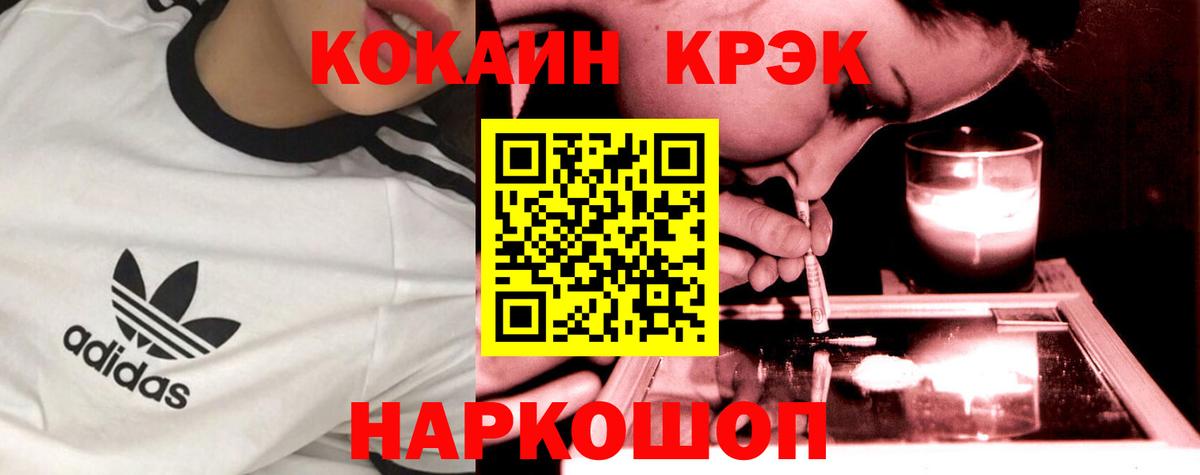 КОКАИН  Cocaine 98%  Cocaine FishScale  Вход с VPN  Сальск 