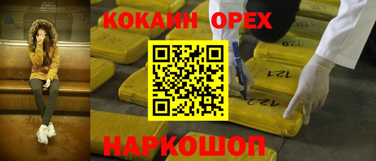 Cocaine 97% Сальск