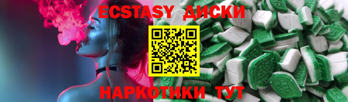 Экстази TESLA  Вход с VPN  Сальск  Ecstasy 280 MDMA 