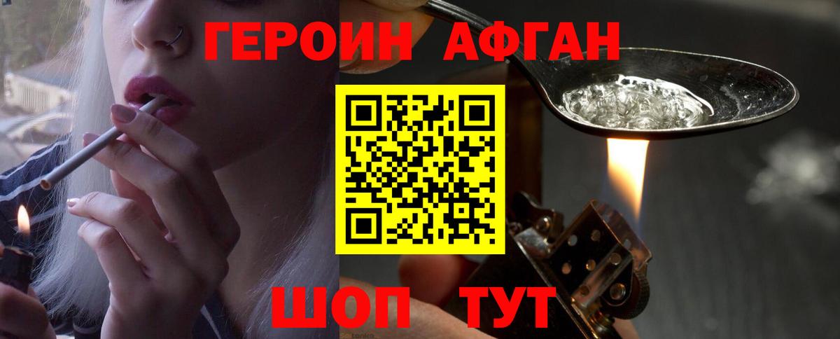 Героин гречка Сальск
