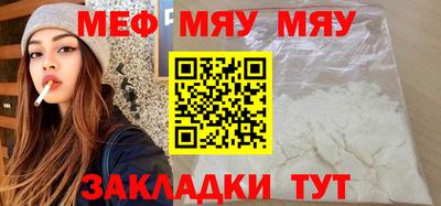 MESCALINE Новозыбков