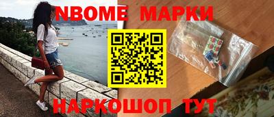 бошки Новокубанск
