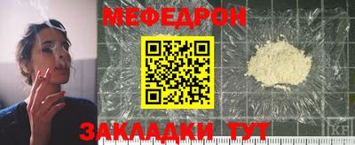MESCALINE Новозыбков