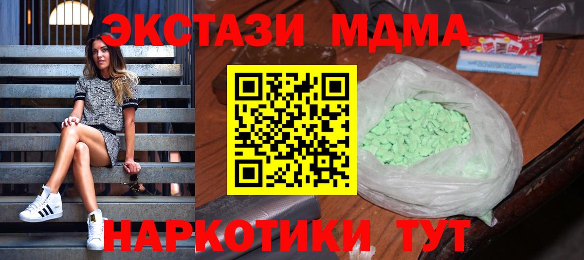 МДМА Molly Сальск