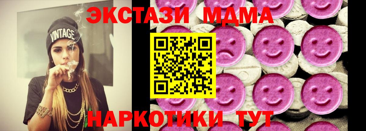 Сальск  MDMA молли  MDMA Molly  МДМА  Вход с VPN 