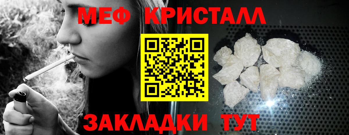 Меф мяу мяу Сальск