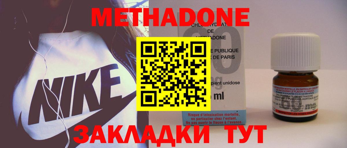 Сальск  Метадон кристалл  Вход с VPN  Метадон белоснежный 