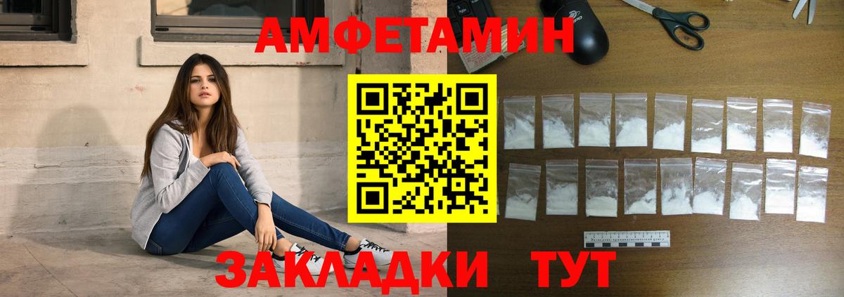 МЕТАМФЕТАМИН кристалл Сальск