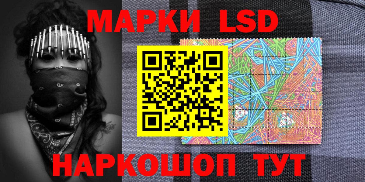 Марки 25I-NBOMe  Вход с VPN  Сальск  Марки NBOMe 1,8мг 